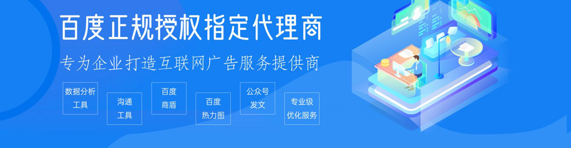 栖霞sem代理